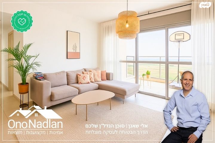 נווה מונוסון