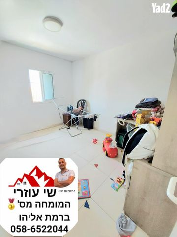 רמת אליהו
