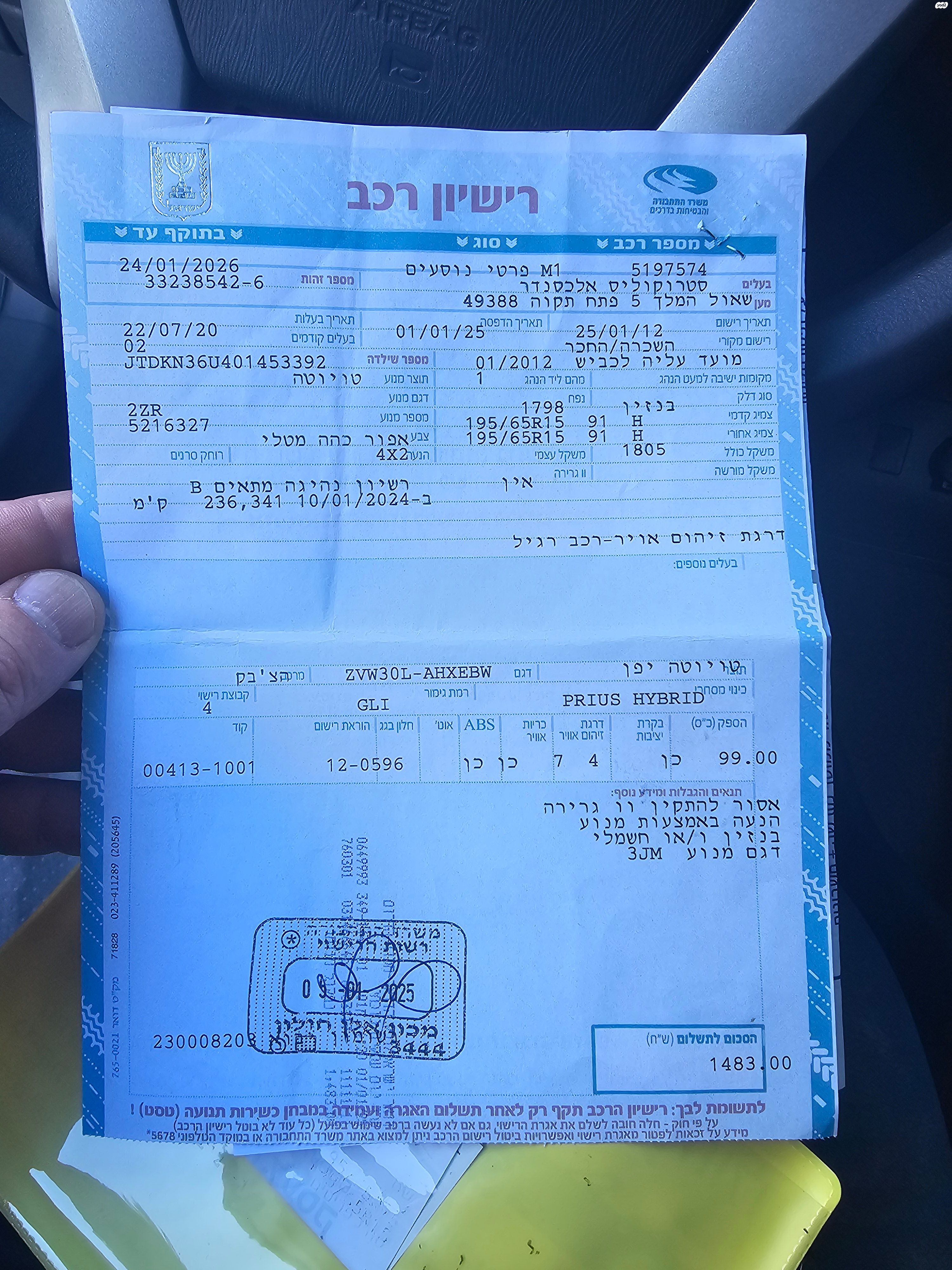מודעת רכב טויוטה פריוס