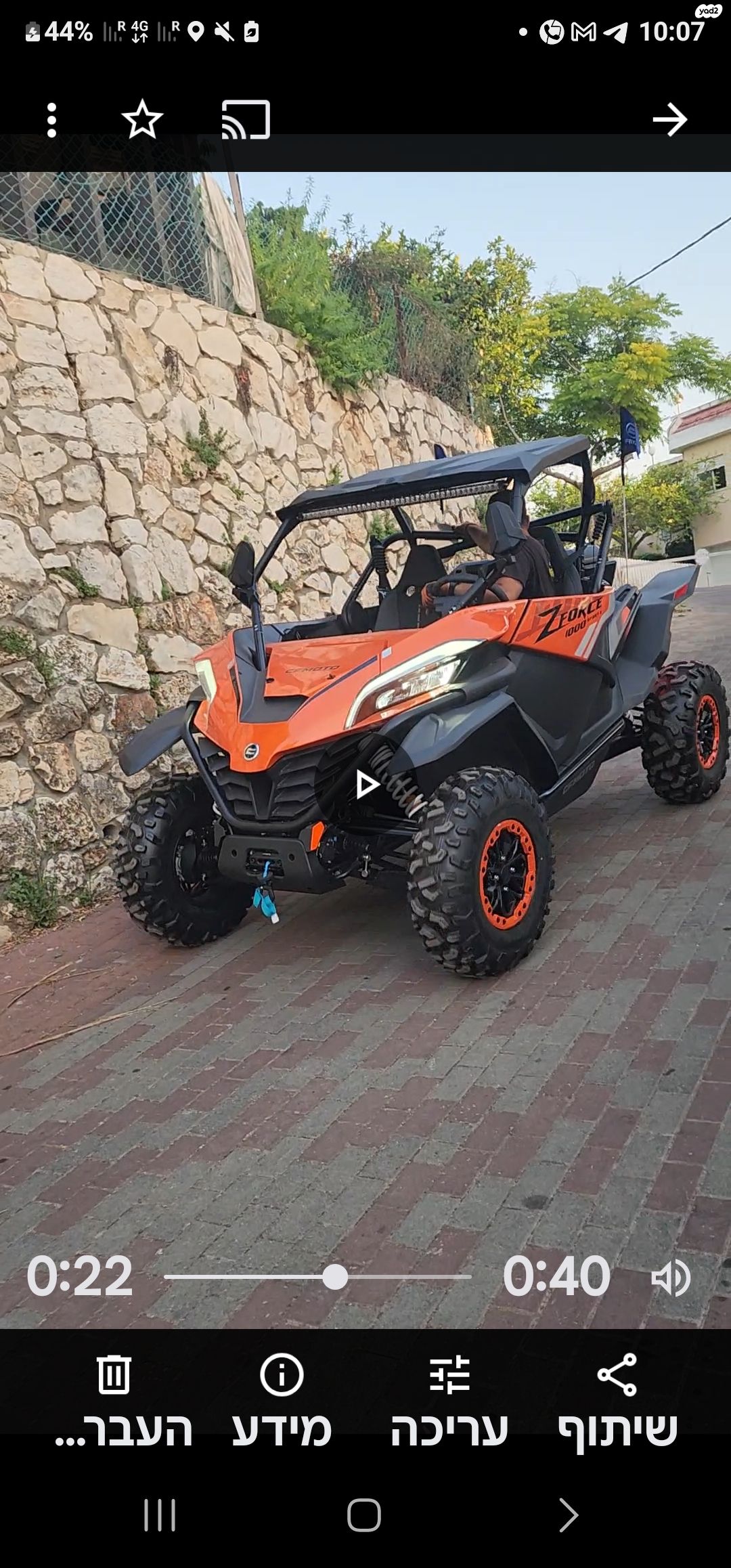 מודעת רכב CFMOTO