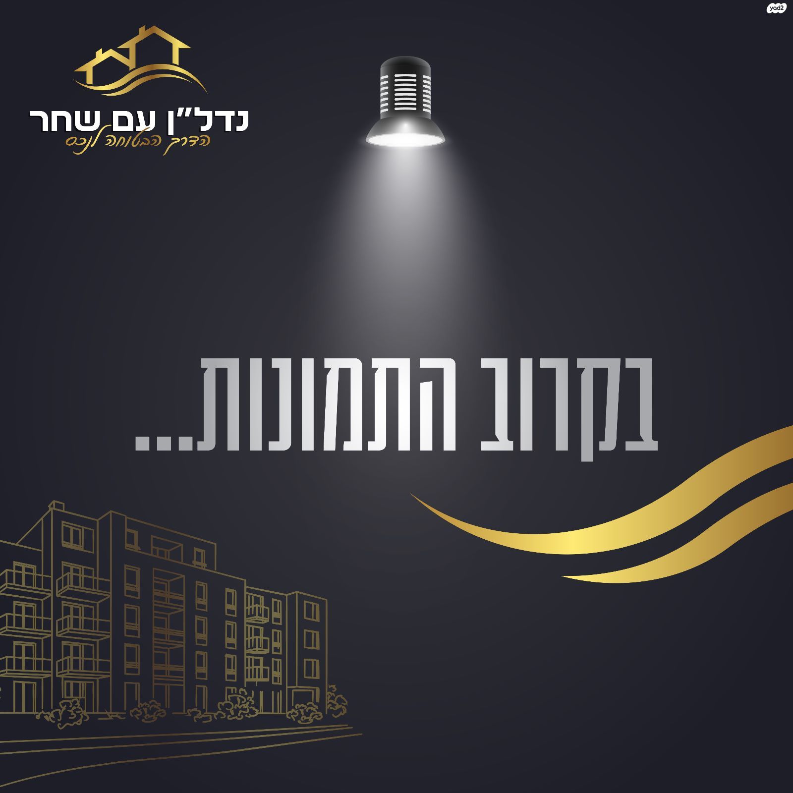 רמת חן