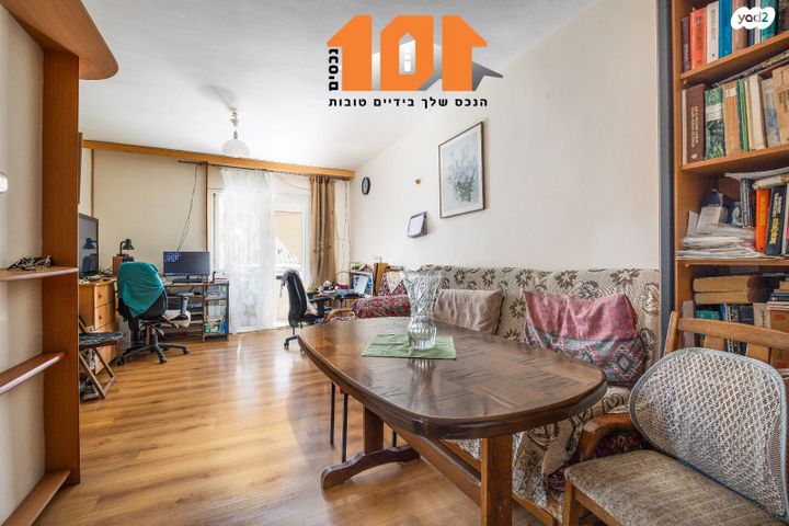 דירה, האחות יהודית, גילה, ירושלים