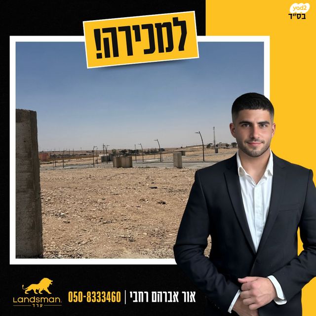 מגרשים