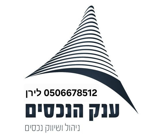אזור תעשיה