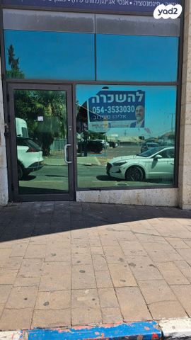 חנויות/ שטח מסחרי