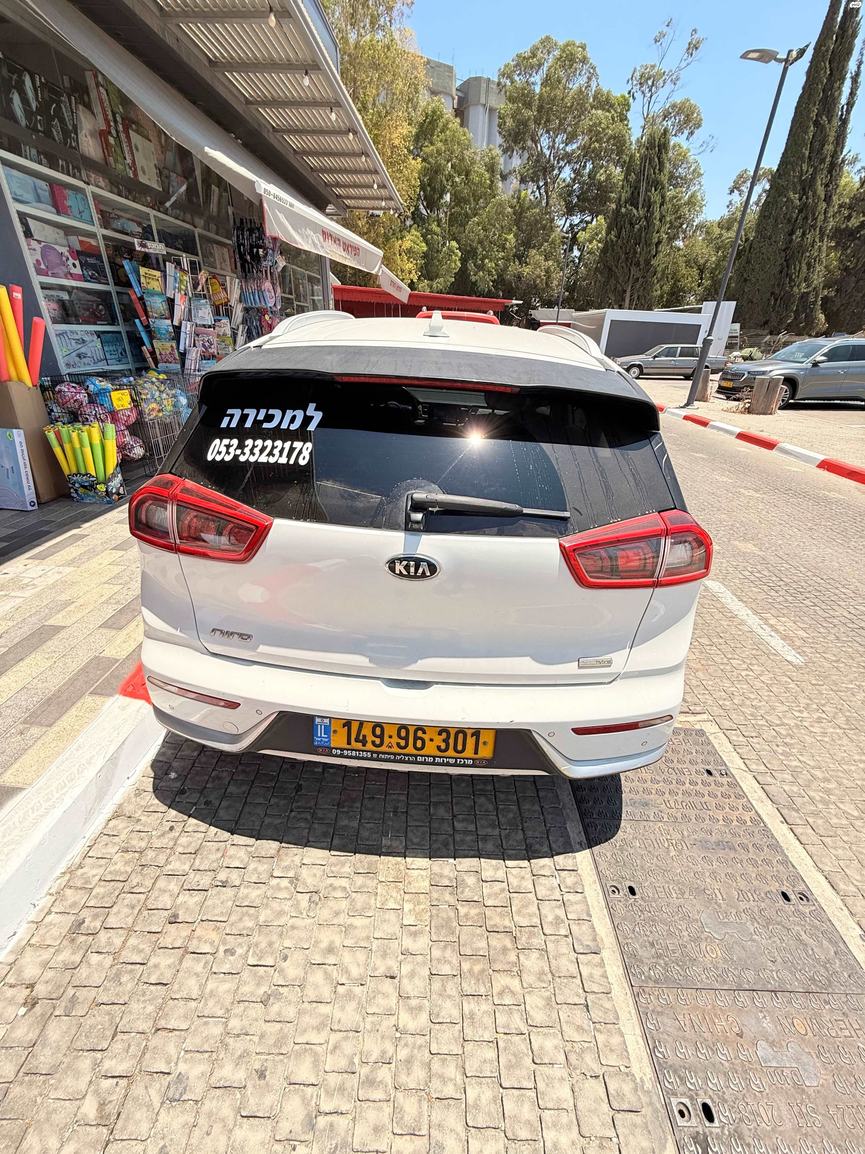 מודעת רכב קיה נירו