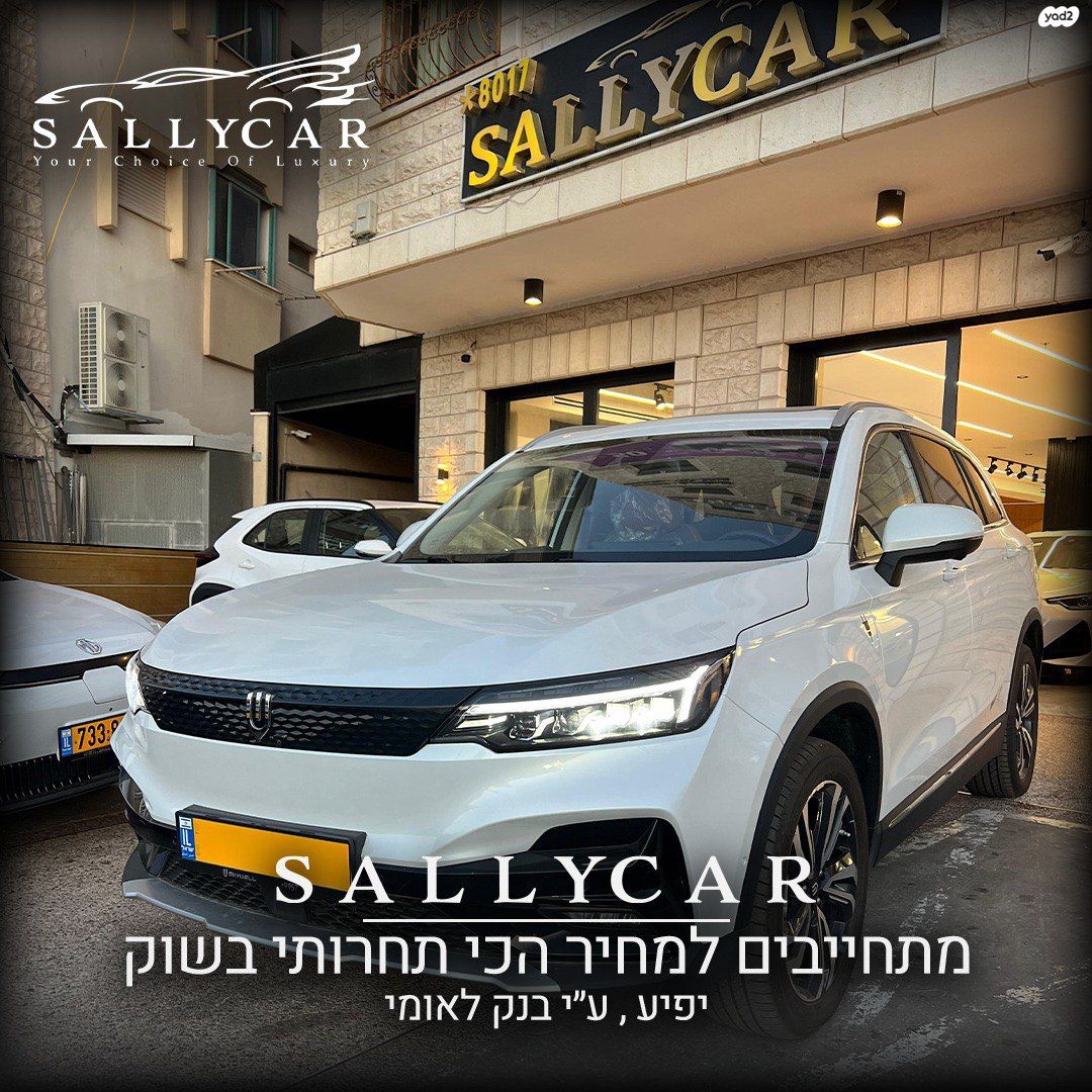 מודעת רכב סקייוול ET5