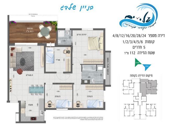 דירה, נהריה