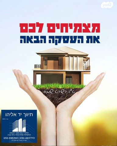 יעקב סלע 11