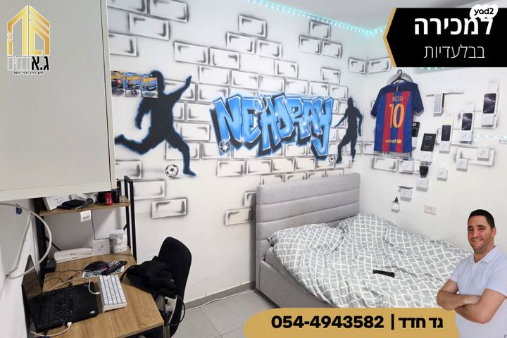 דירת גן, רפיח ים 30, נתיבות