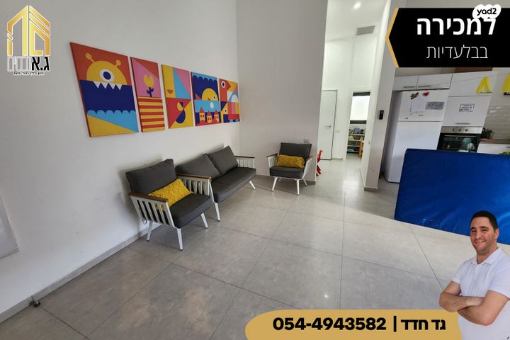 דירת גן, נתיבות