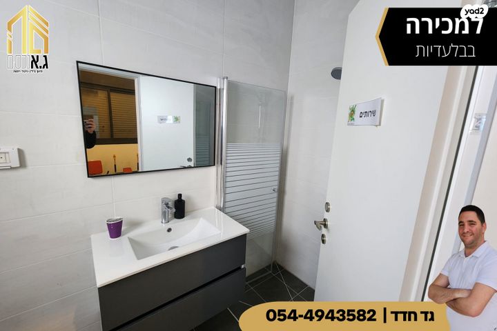 דירת גן, נתיבות