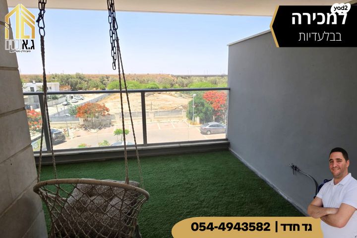 דירת גן, רפיח ים 30, נתיבות