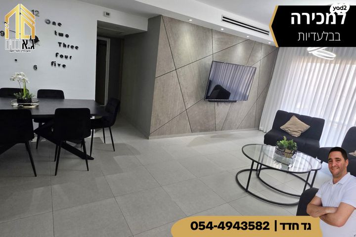 דירת גן, רפיח ים 30, נתיבות