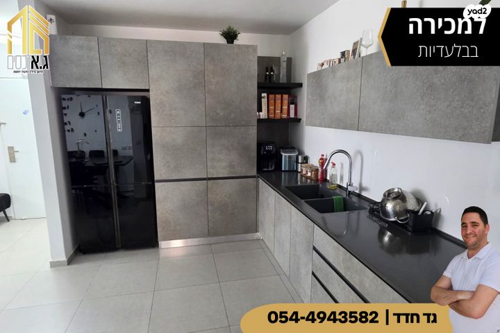 דירת גן, רפיח ים 30, נתיבות