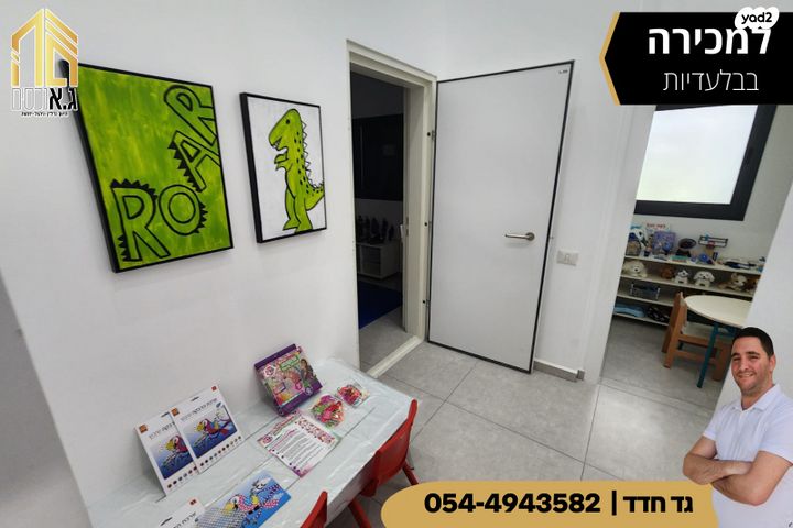 דירת גן, נתיבות