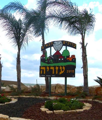משק חקלאי/ נחלה