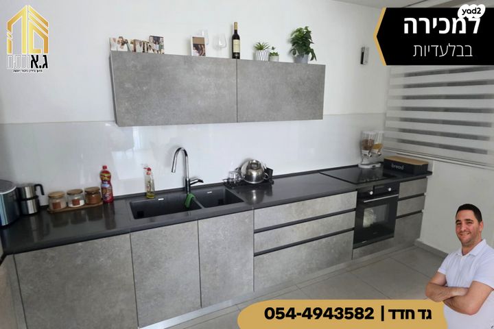 דירת גן, רפיח ים 30, נתיבות