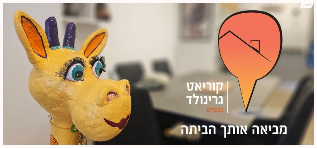 דירה, פדויים 1, מגדיאל, הוד השרון