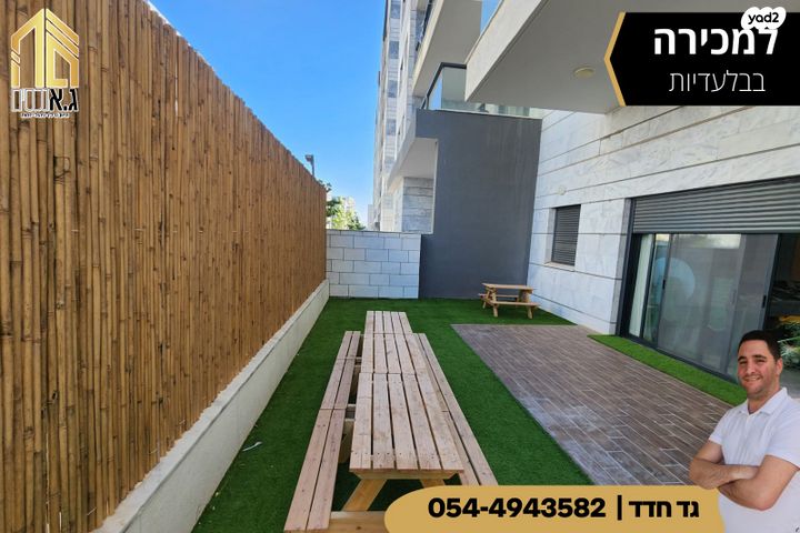 דירת גן, נתיבות