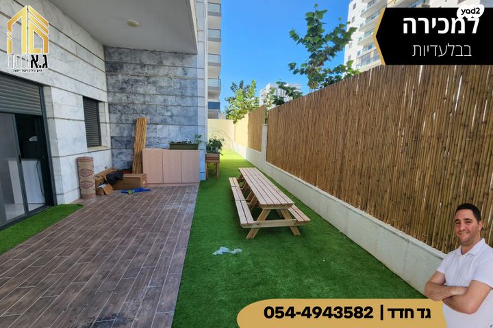 דירת גן, נתיבות