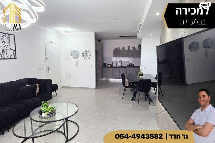 דירת גן, רפיח ים 30, נתיבות