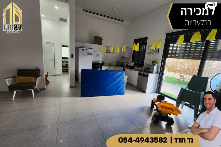 דירת גן, נתיבות