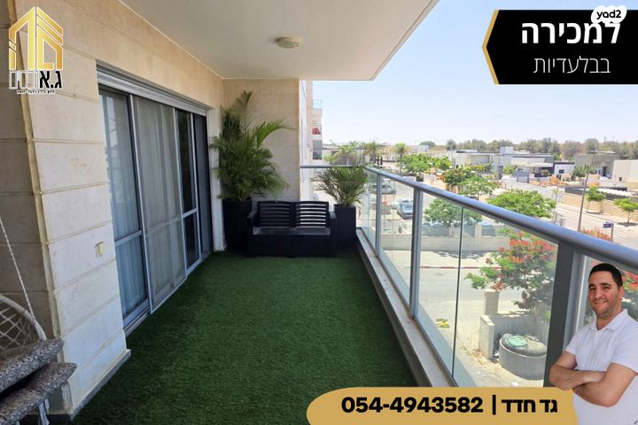 דירת גן, רפיח ים 30, נתיבות