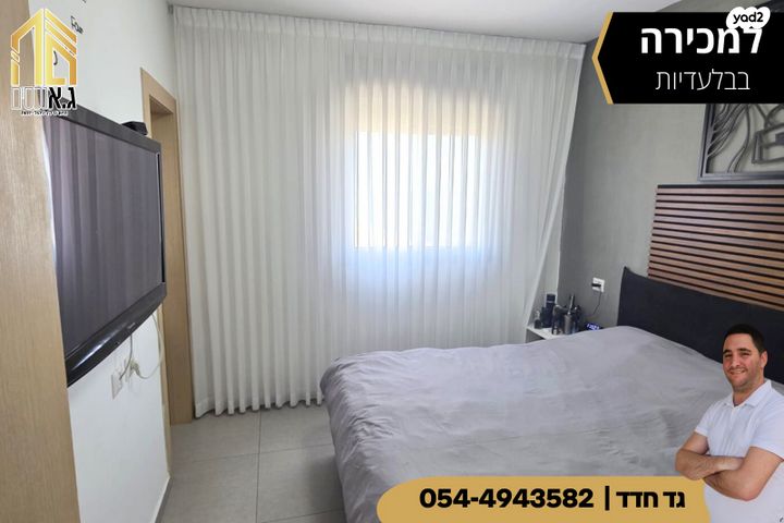 דירת גן, רפיח ים 30, נתיבות