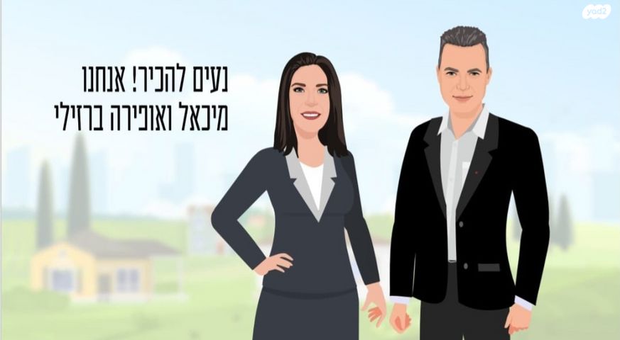 בית פרטי/ קוטג', תל מונד