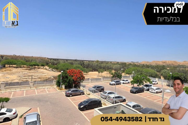 דירת גן, רפיח ים 30, נתיבות