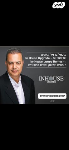 בית פרטי/ קוטג', תל מונד