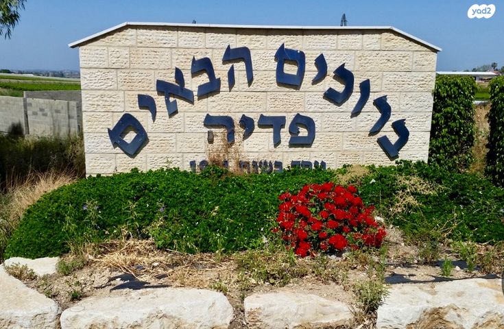משק עזר
