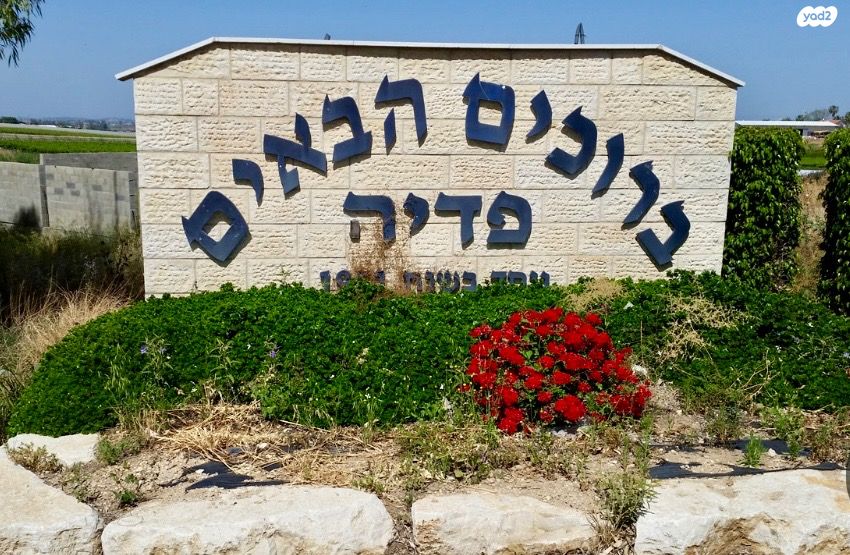 משק עזר