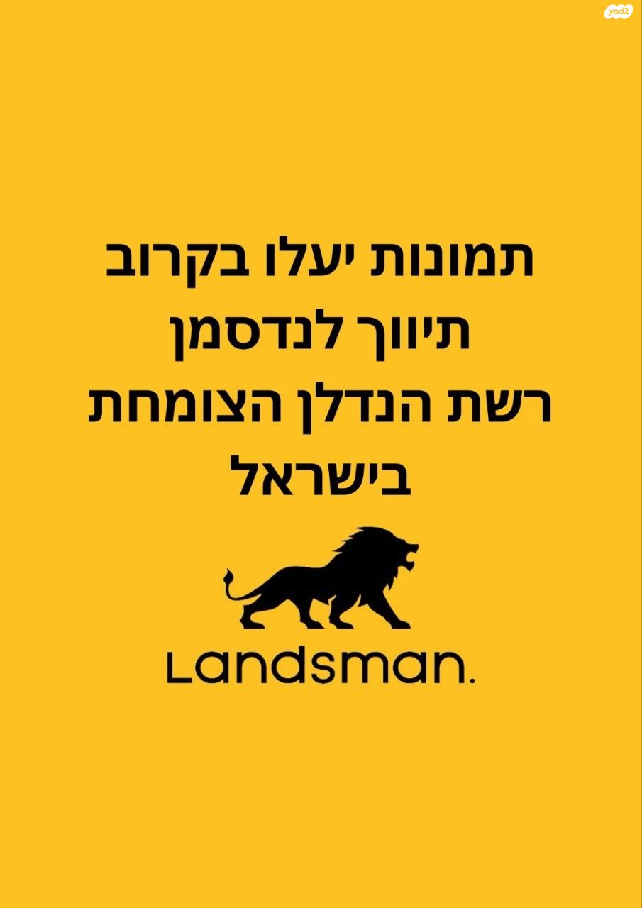 פרדס כץ