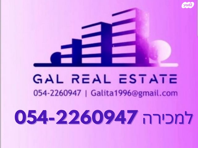 בית פרטי/ קוטג'