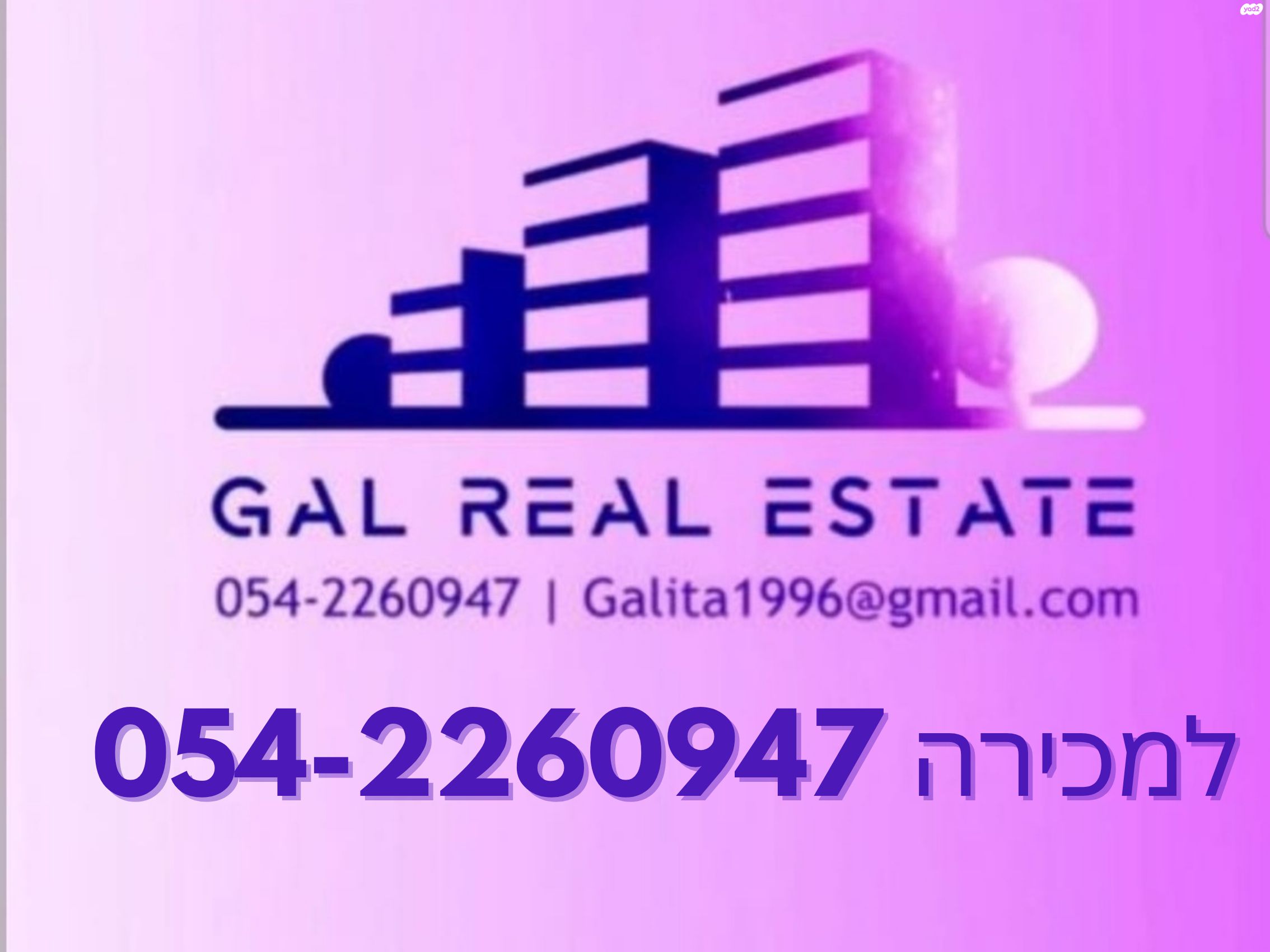 בית פרטי/ קוטג'