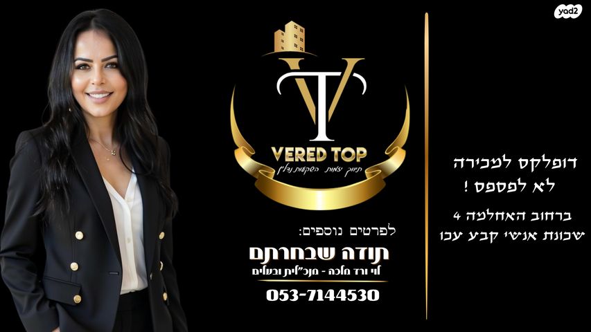 שביל האחלמה 4