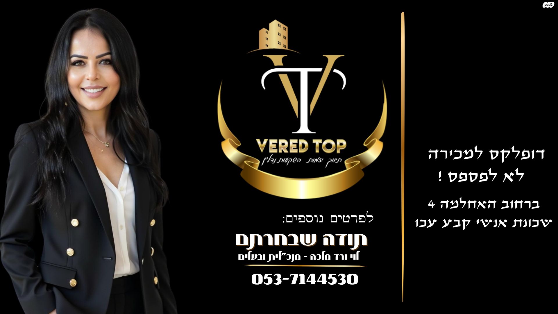 שביל האחלמה 4
