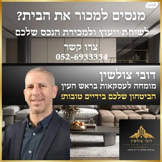 מגרשים, שבט יששכר, פתח תקווה