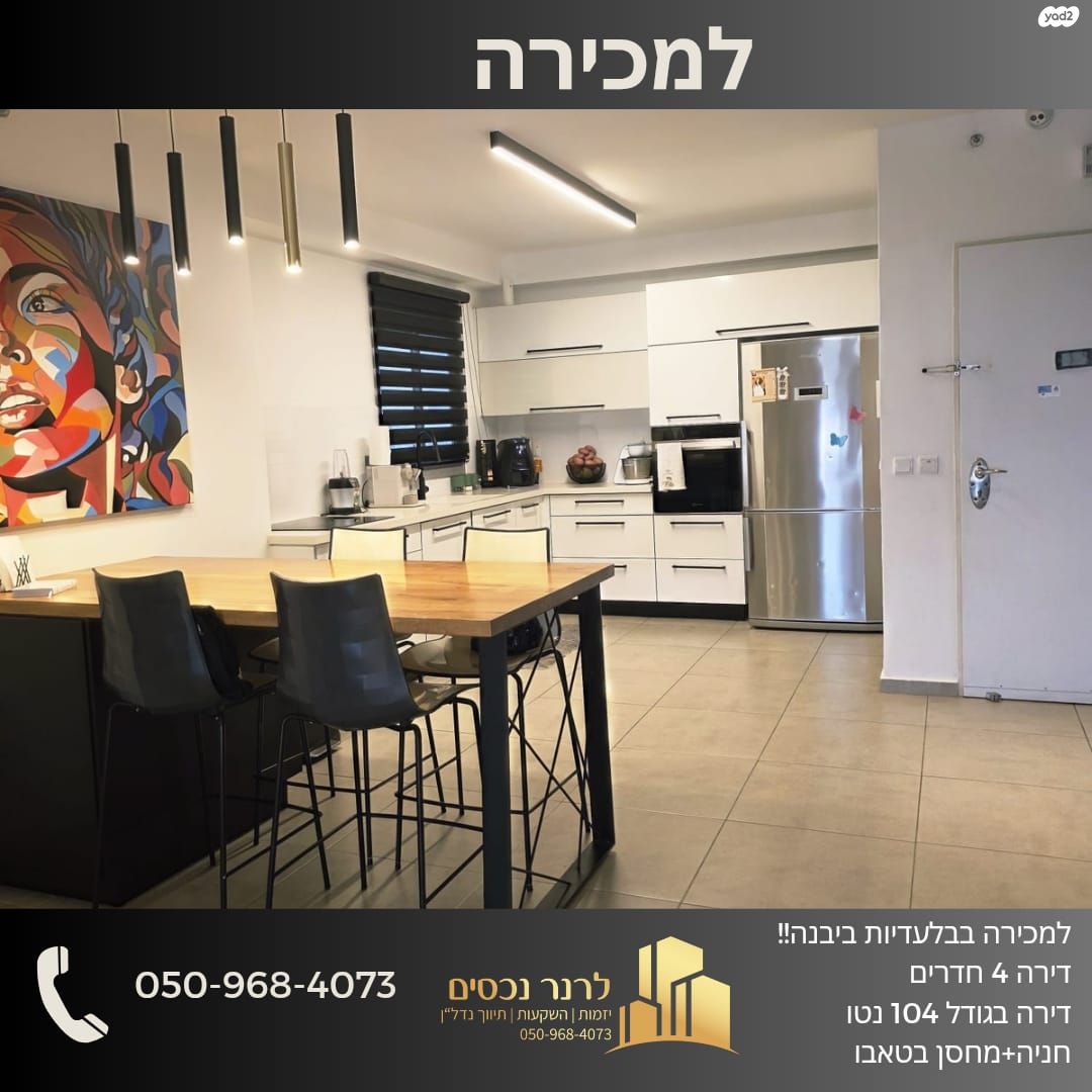 הנחל 