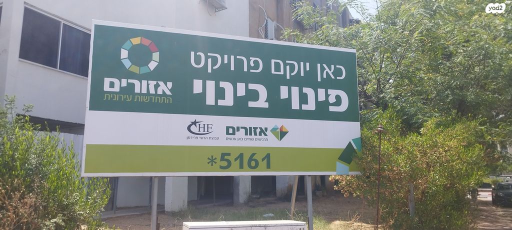 דירה, אושיות, רחובות