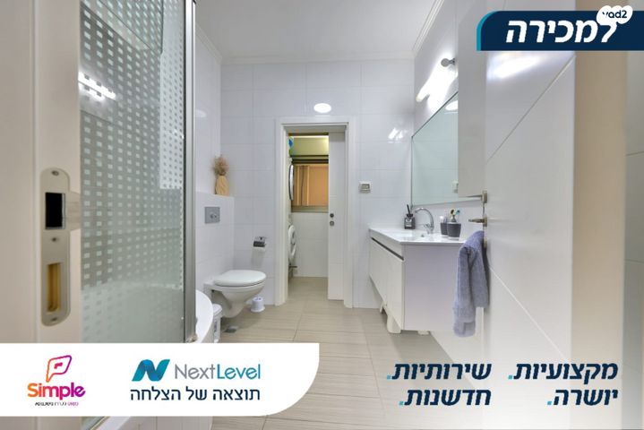 דירה, לילינבלום, קרית אתא