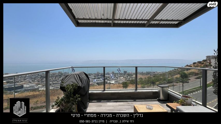 דירה, מרווה, נוף כינרת, טבריה