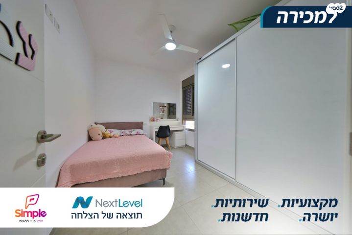 דירה, לילינבלום, קרית אתא