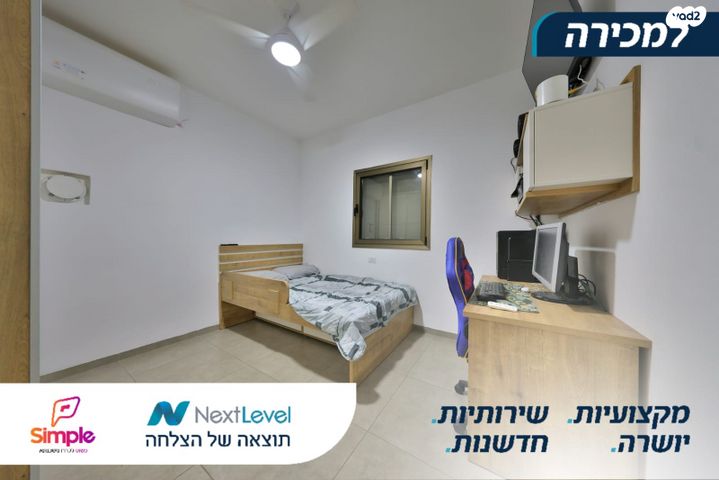 דירה, לילינבלום, קרית אתא