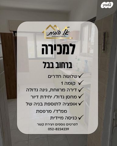 בבל 23