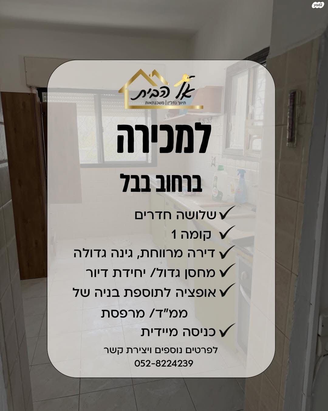 בבל 23