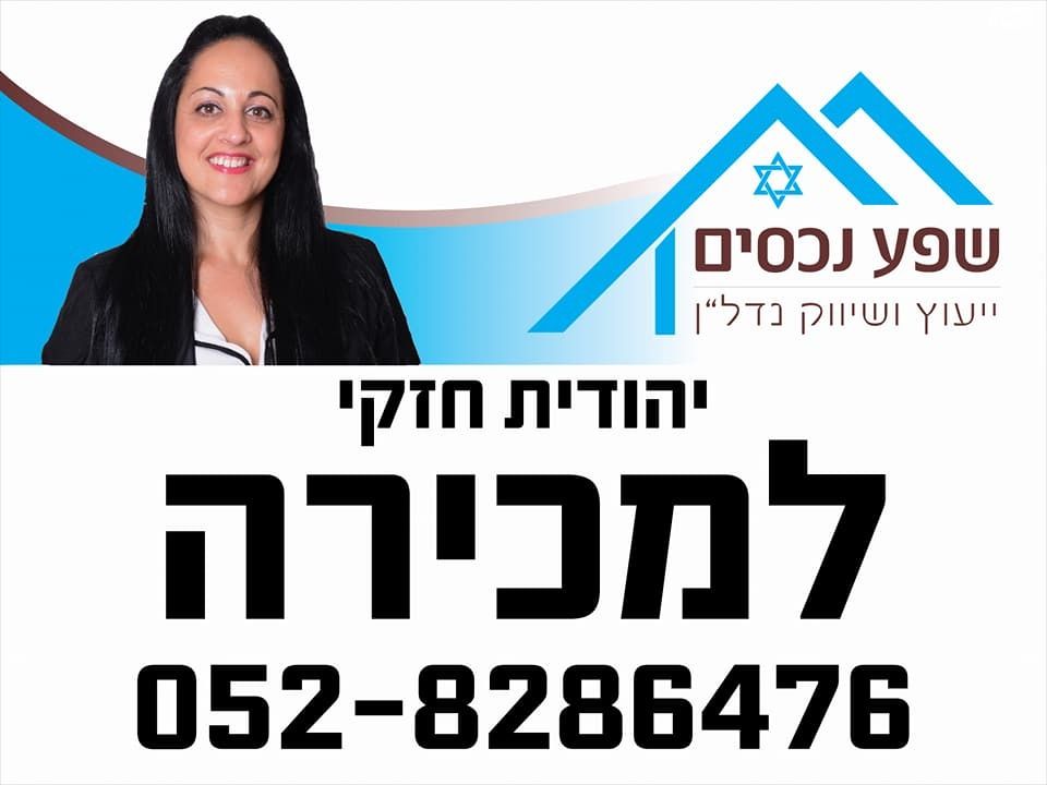 הזית 