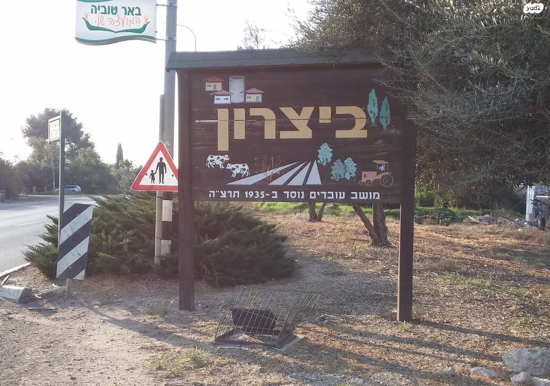 משק חקלאי/ נחלה